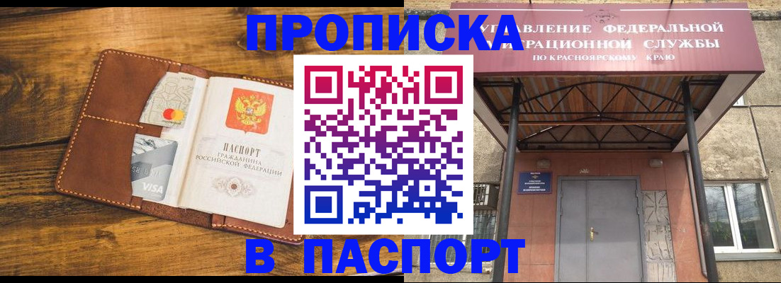 прописка иностранных граждан в Советске