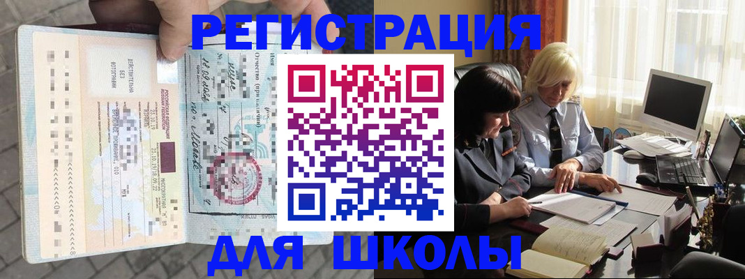 прописка для военкомата в Советске
